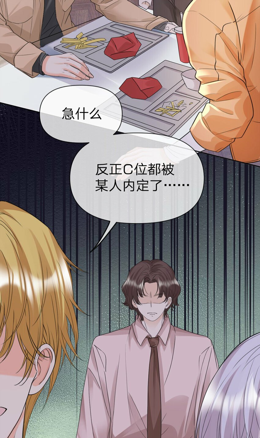 第61话 怎么拆cp，在线等7