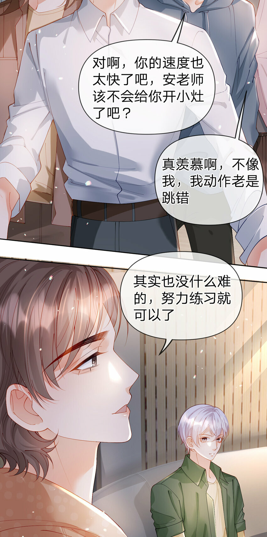 第56话 不再忍气吞声9