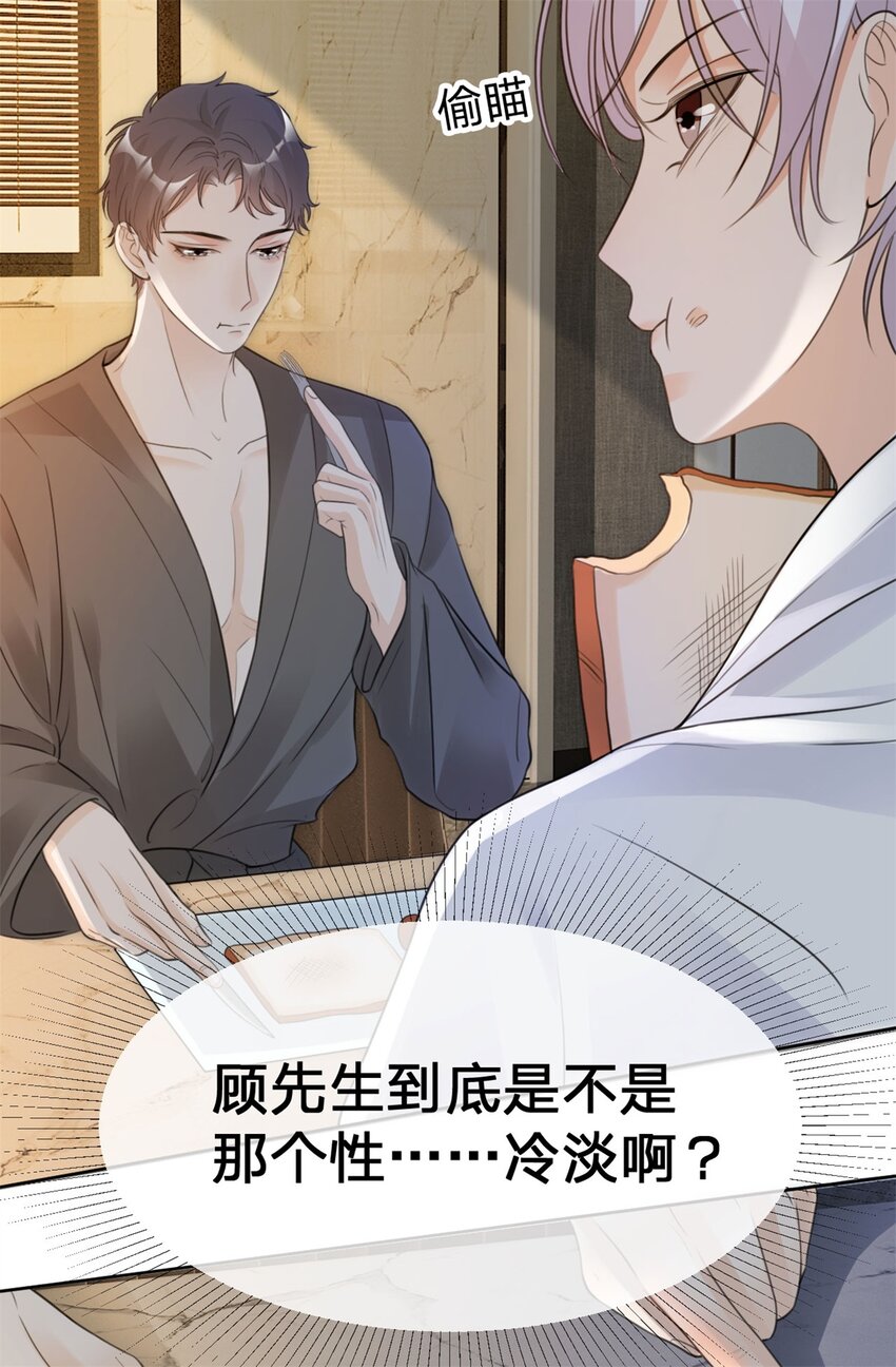 第20话 很犯规30