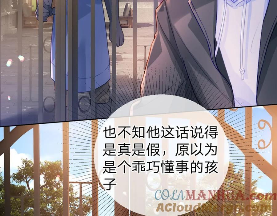 第91话 知人知面不知心120