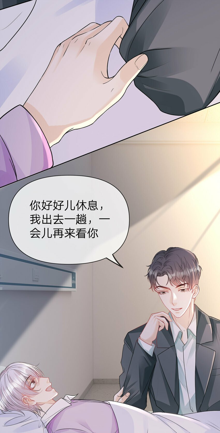 第65话 全天下最好的你13