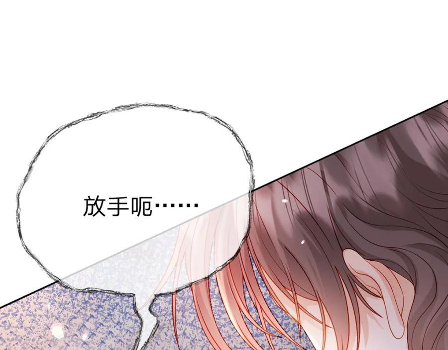 第86话 你是我的私心3
