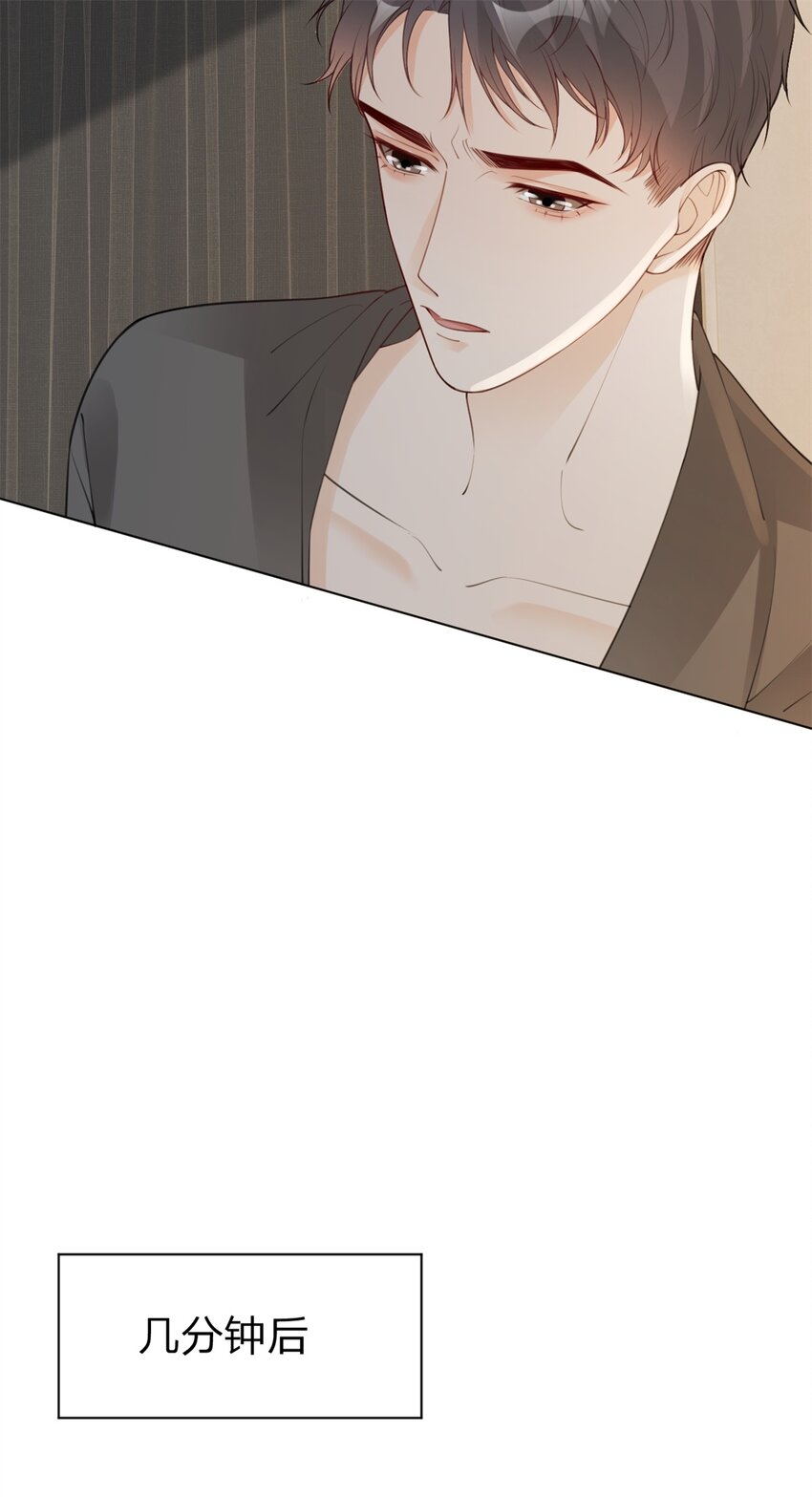 第17话 记性差的小骗子27
