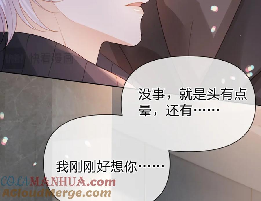 第80话 想你在我身边100