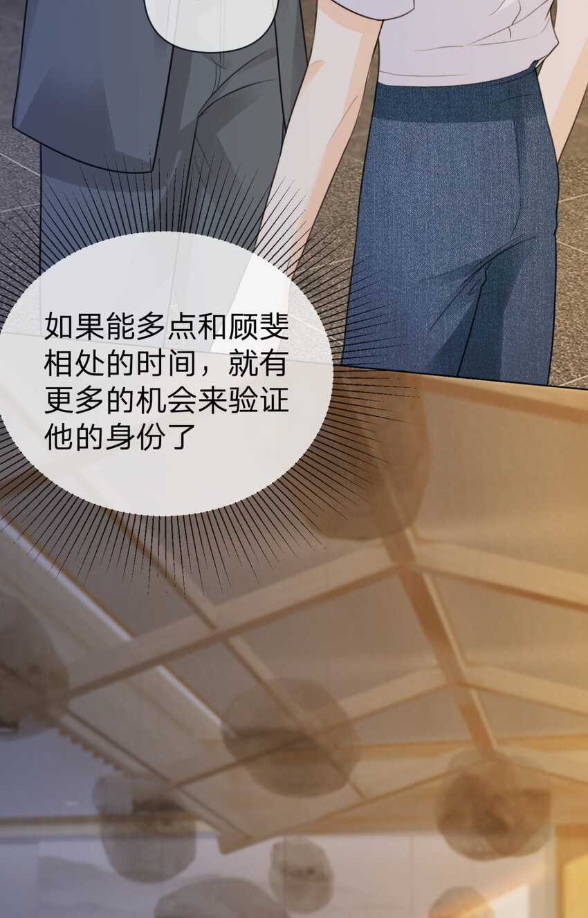 第15话 跟我回家26