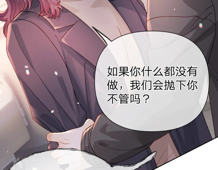 第86话 你是我的私心58