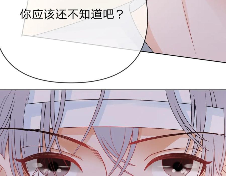 第85话 扭曲的恶意83