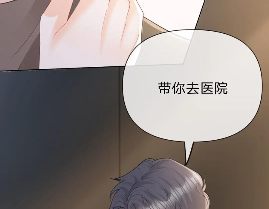 第89话 永远不要离开我30
