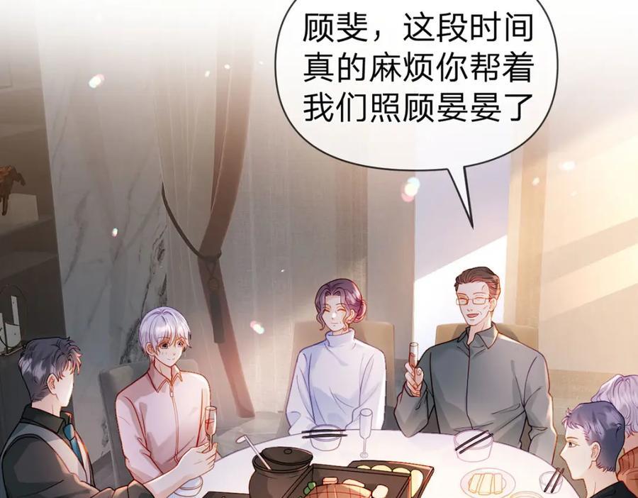 第96话 也不是不可以65