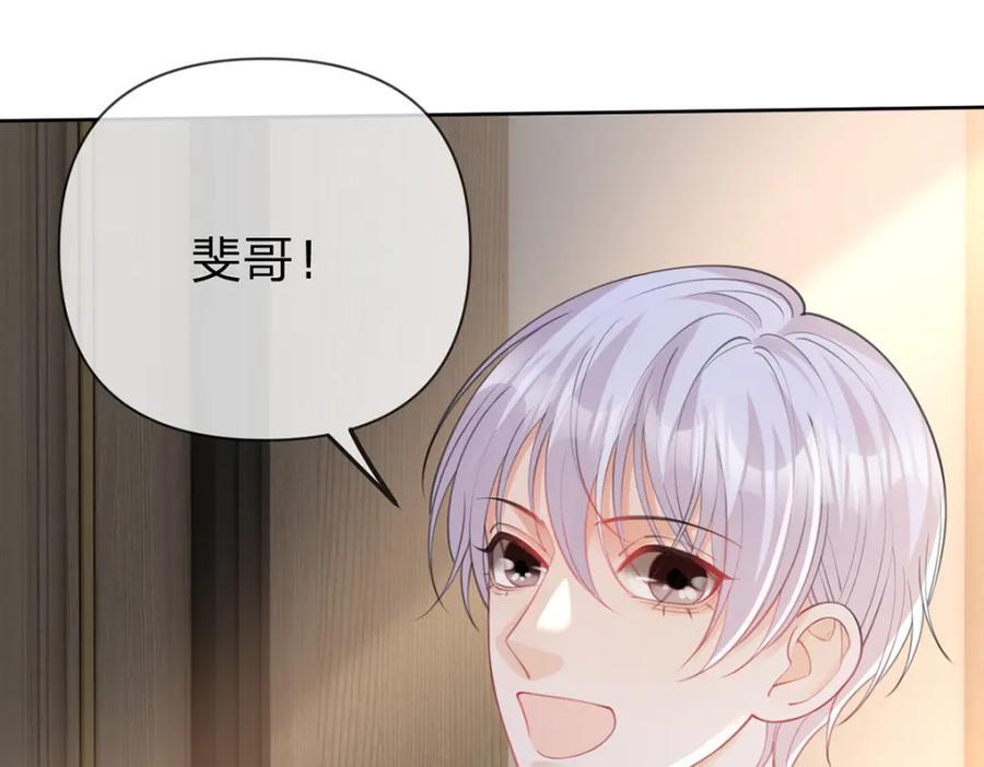 第88话 小白兔也会咬人啊50