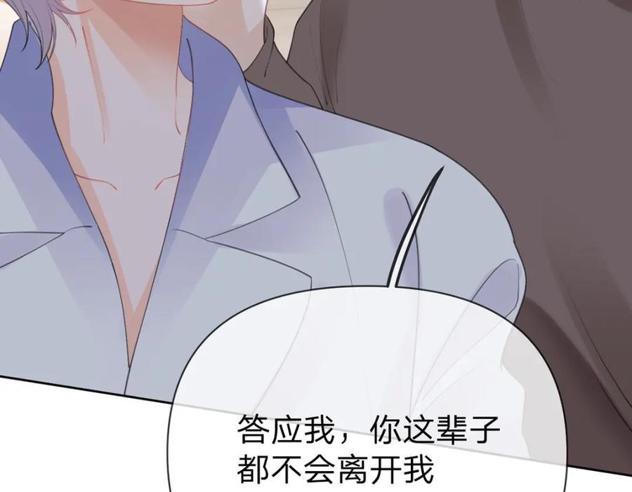 第89话 永远不要离开我107