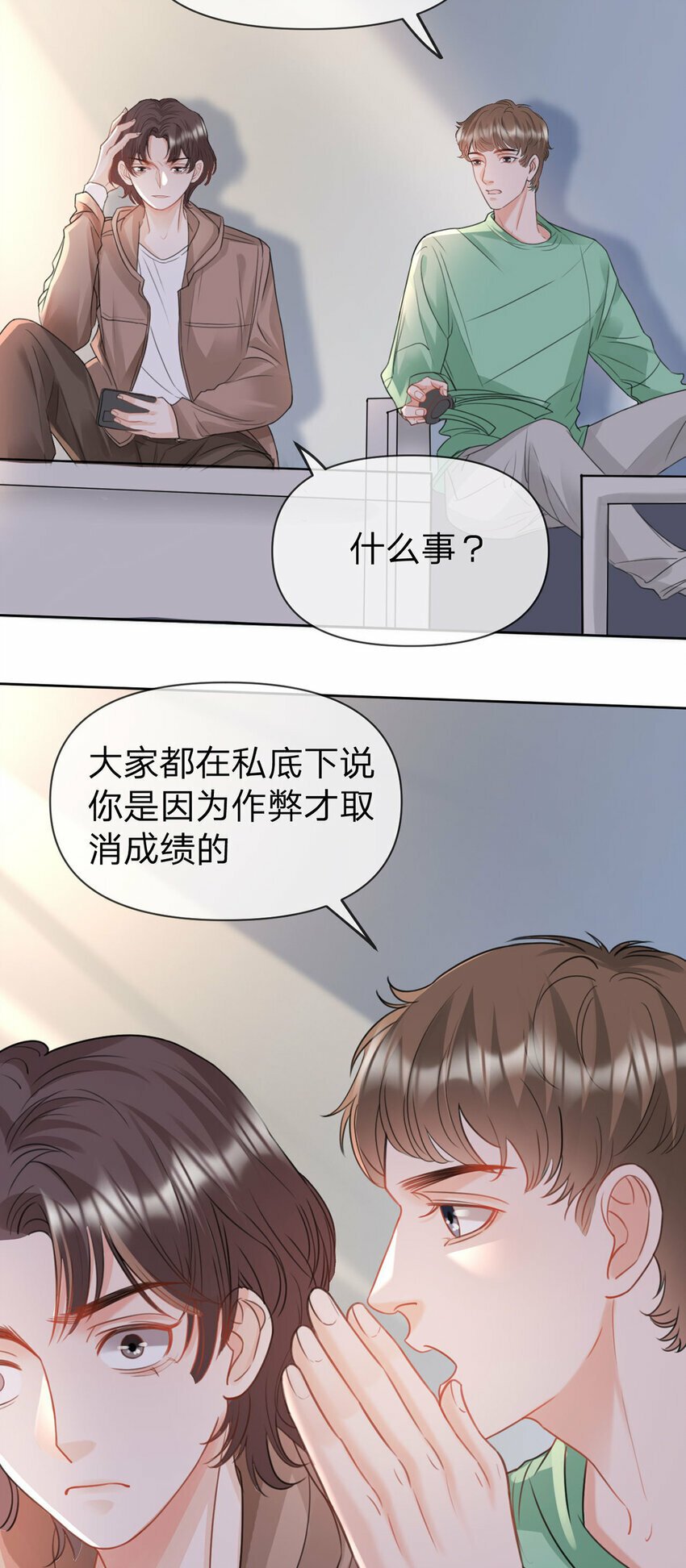 第61话 怎么拆cp，在线等20
