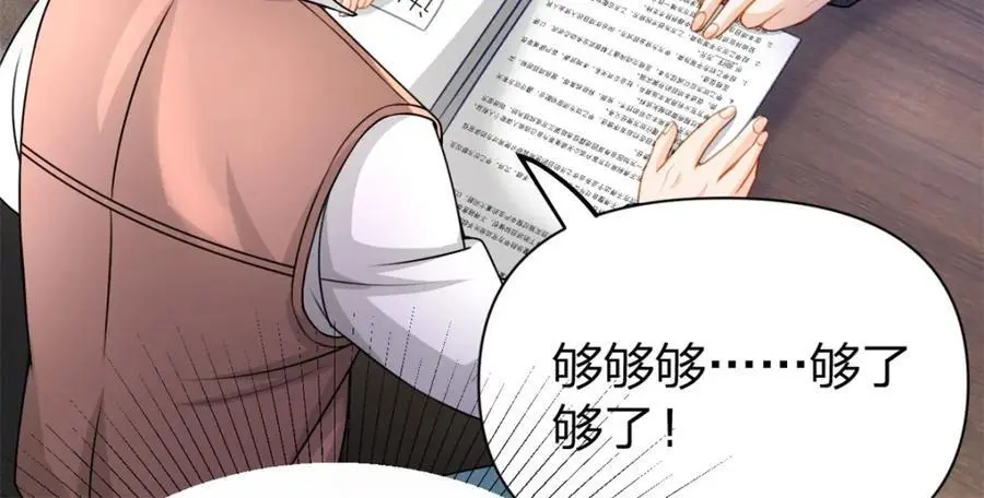 第109话 什么时候的事34