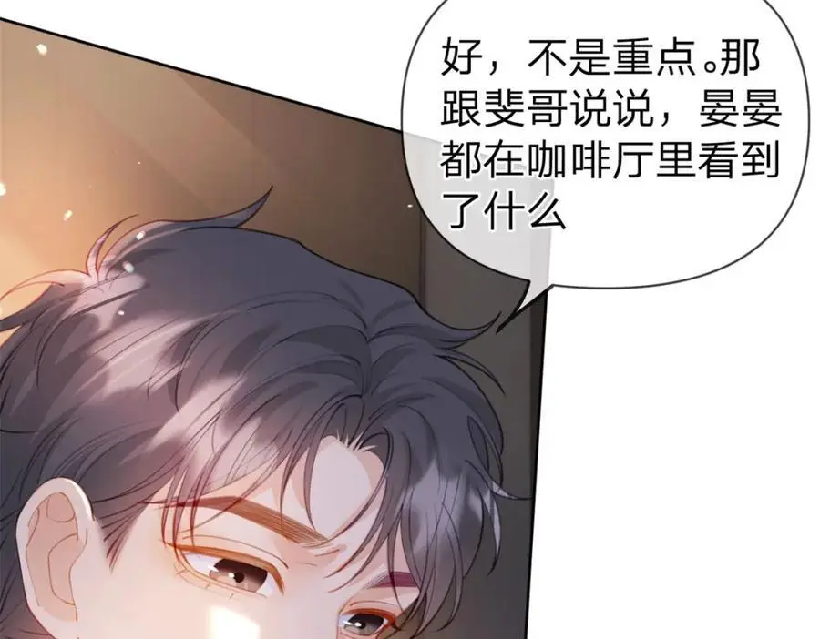 第107话 瞎吃什么飞醋8