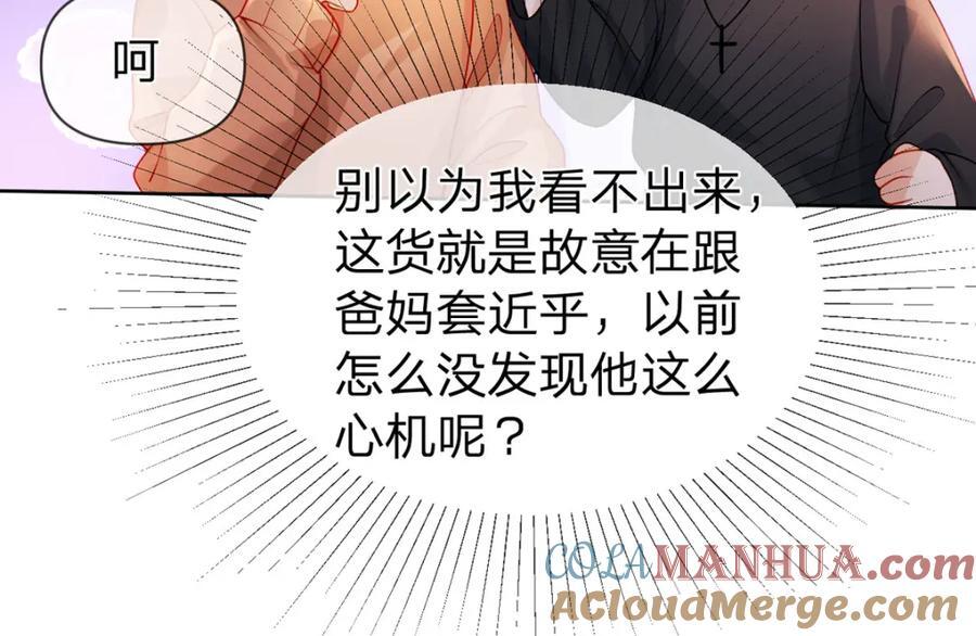 第96话 也不是不可以69