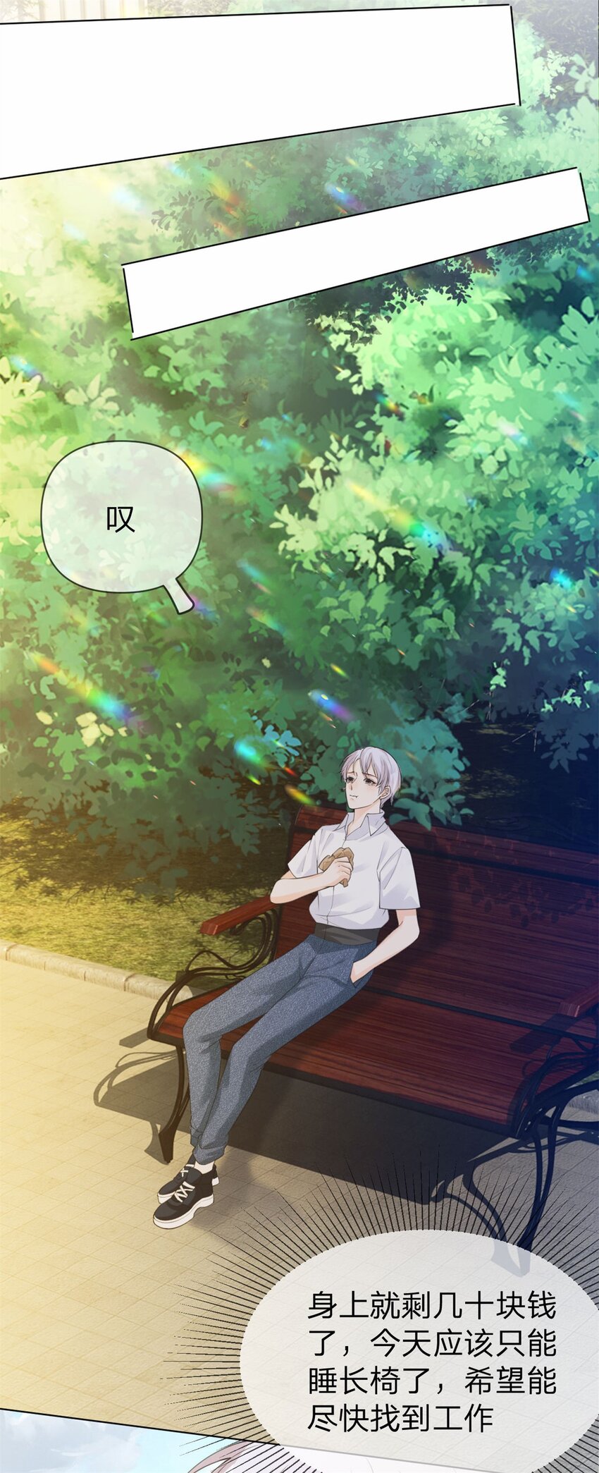 第10话 斐哥，居然笑了？！4