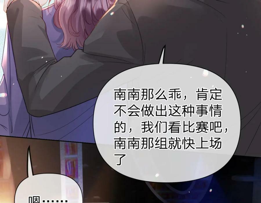 第77话 撕开谎言的糖衣25