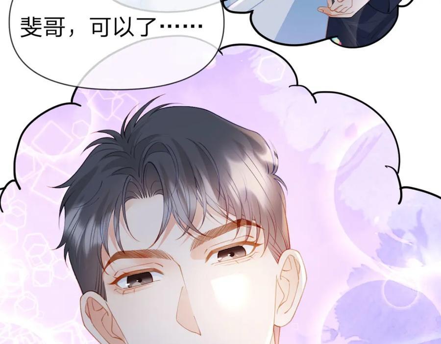 第93话 让我来帮你……7