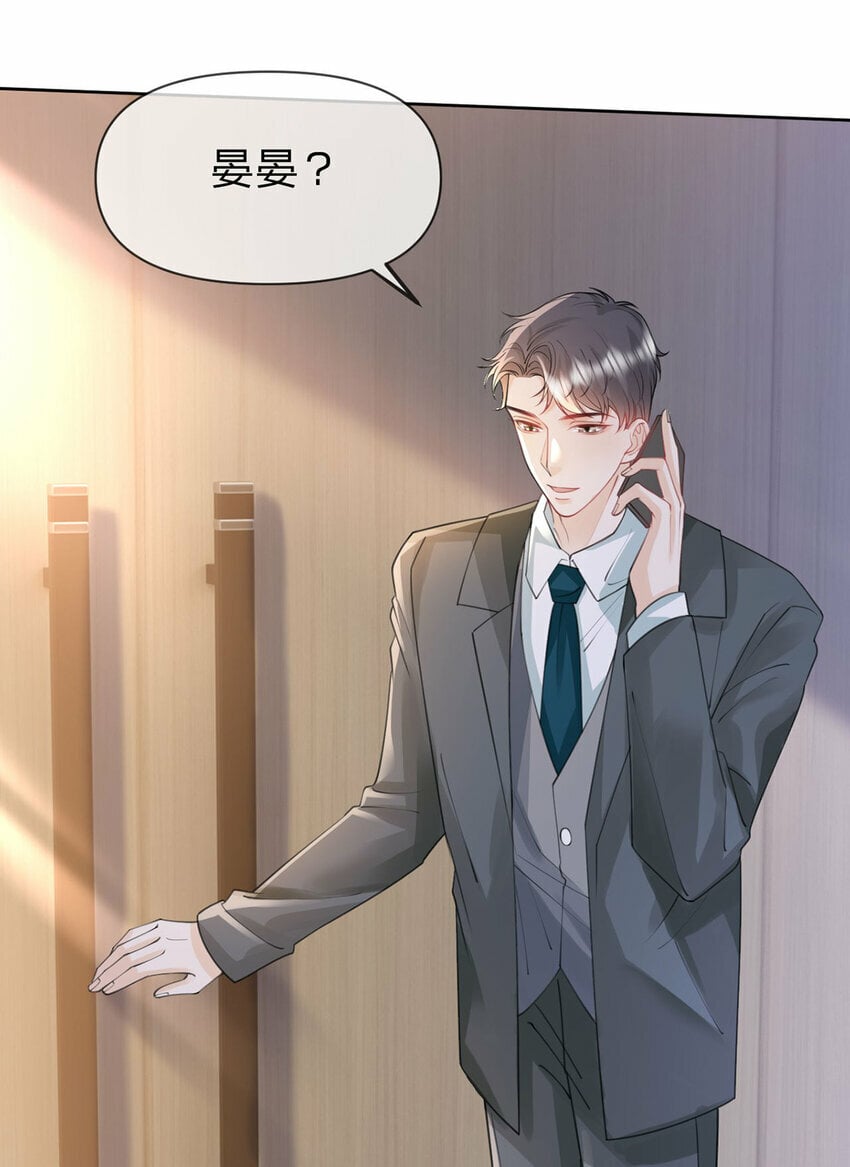 第53话 你是我的无与伦比25