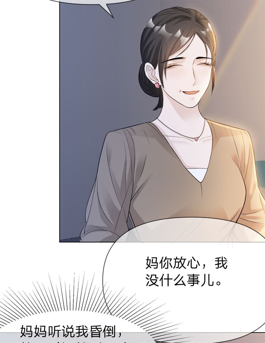 第4话 遍体鳞伤3