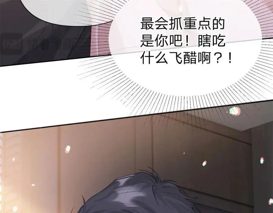 第107话 瞎吃什么飞醋14