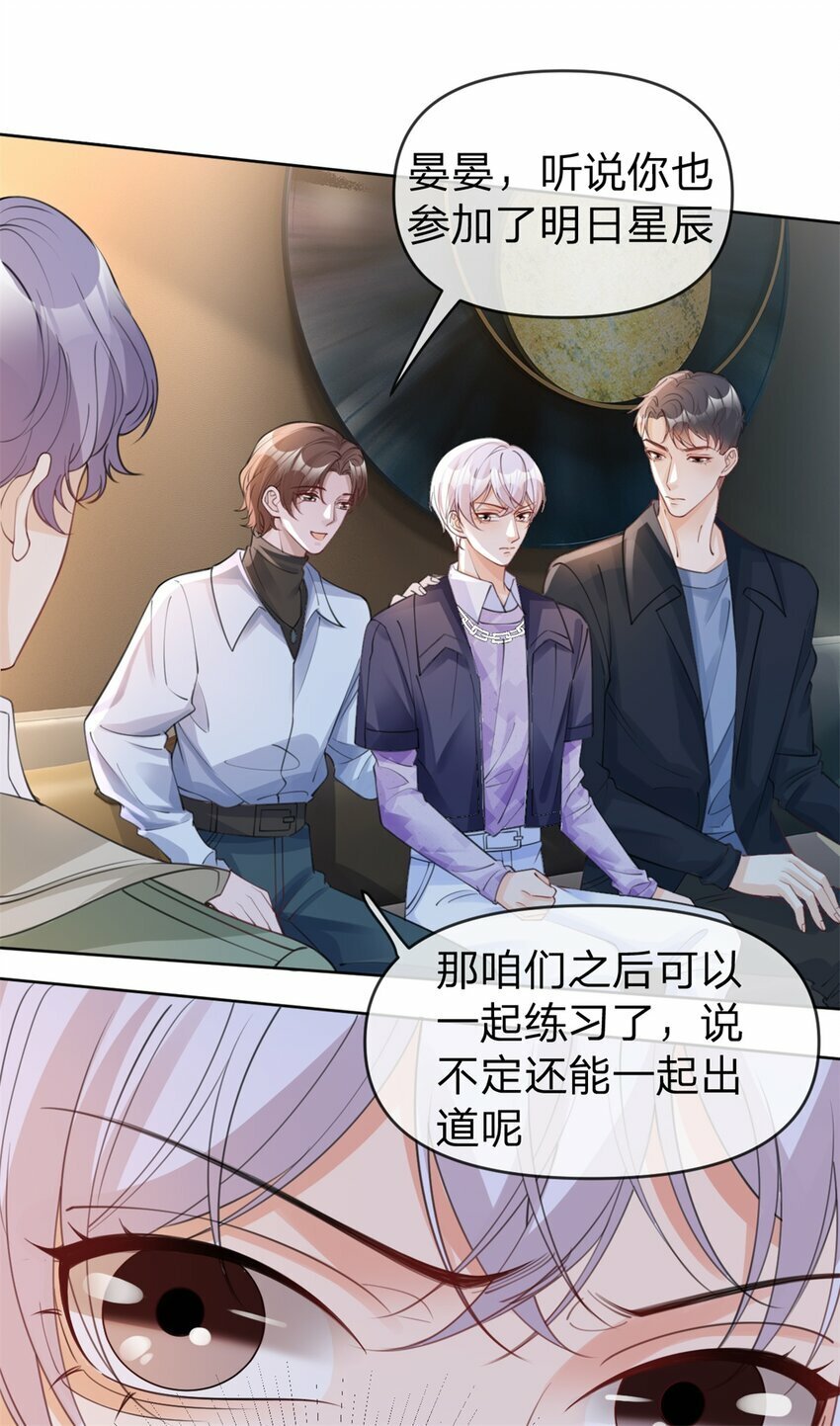 第49话 恶言挑拨9