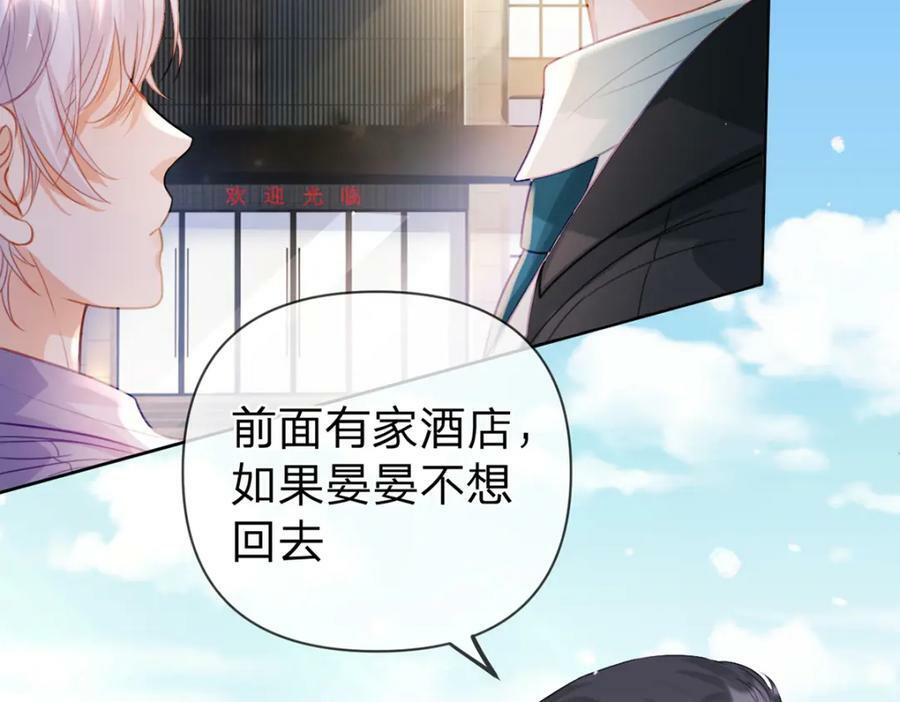 第73话 晚安，笨小孩儿19