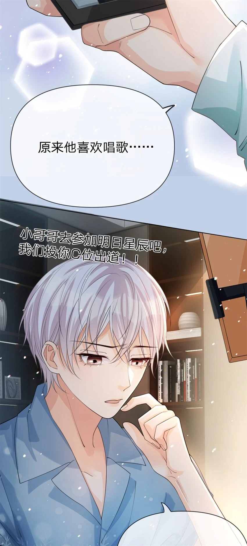 第28话 我很喜欢唱歌30