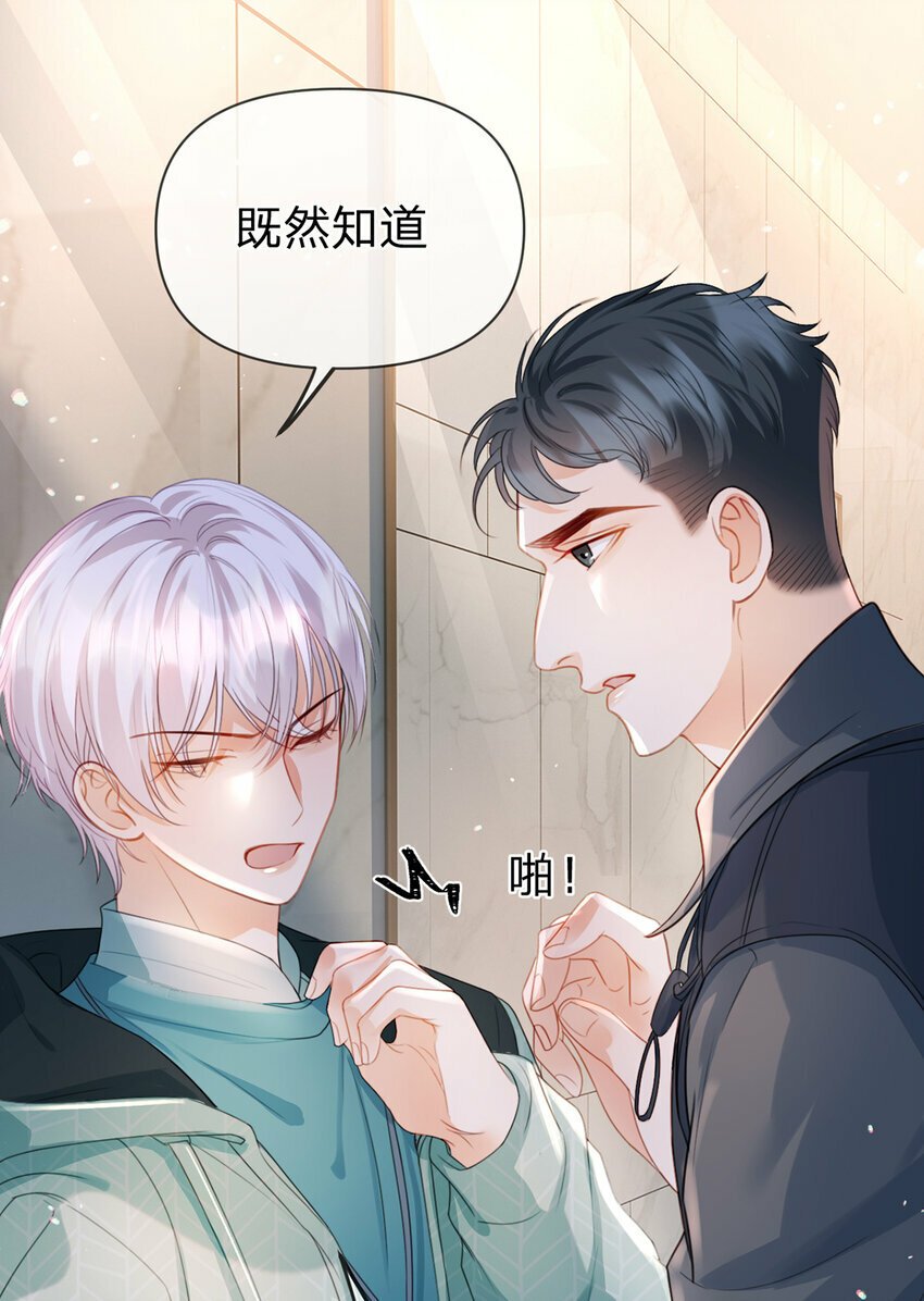 第54话 往事不可追34