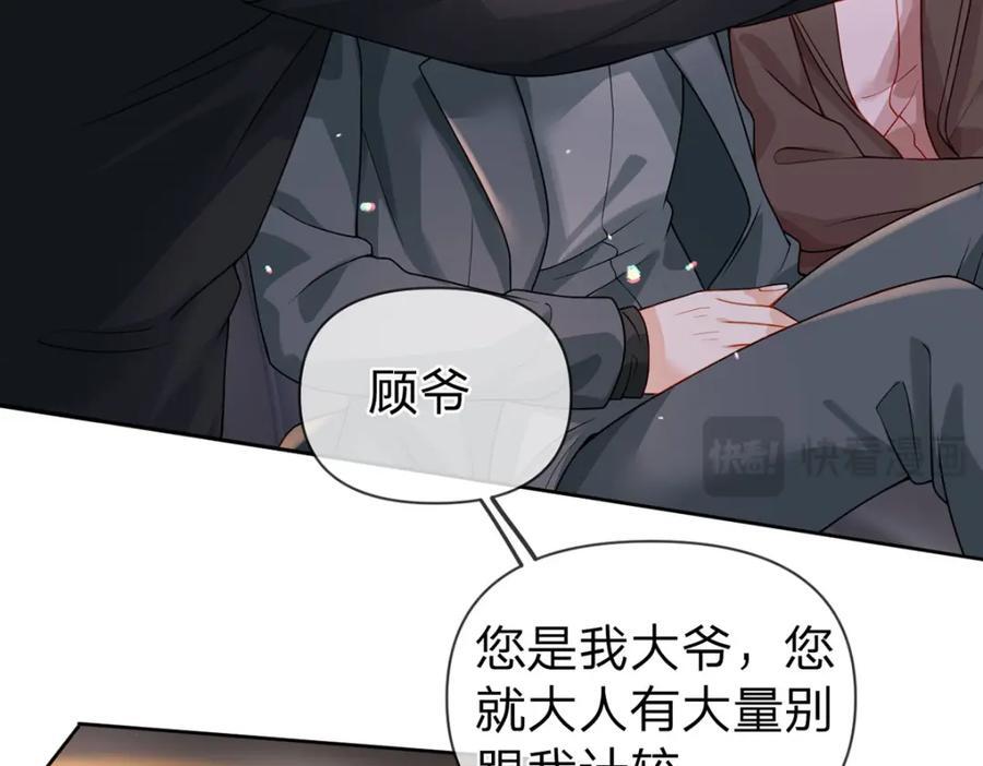 第97话 记忆中的那个人31