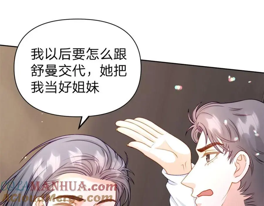 第110话 一颗大白菜3