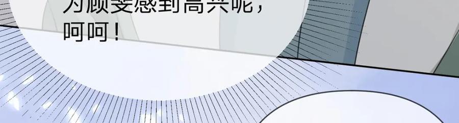 第88话 小白兔也会咬人啊5