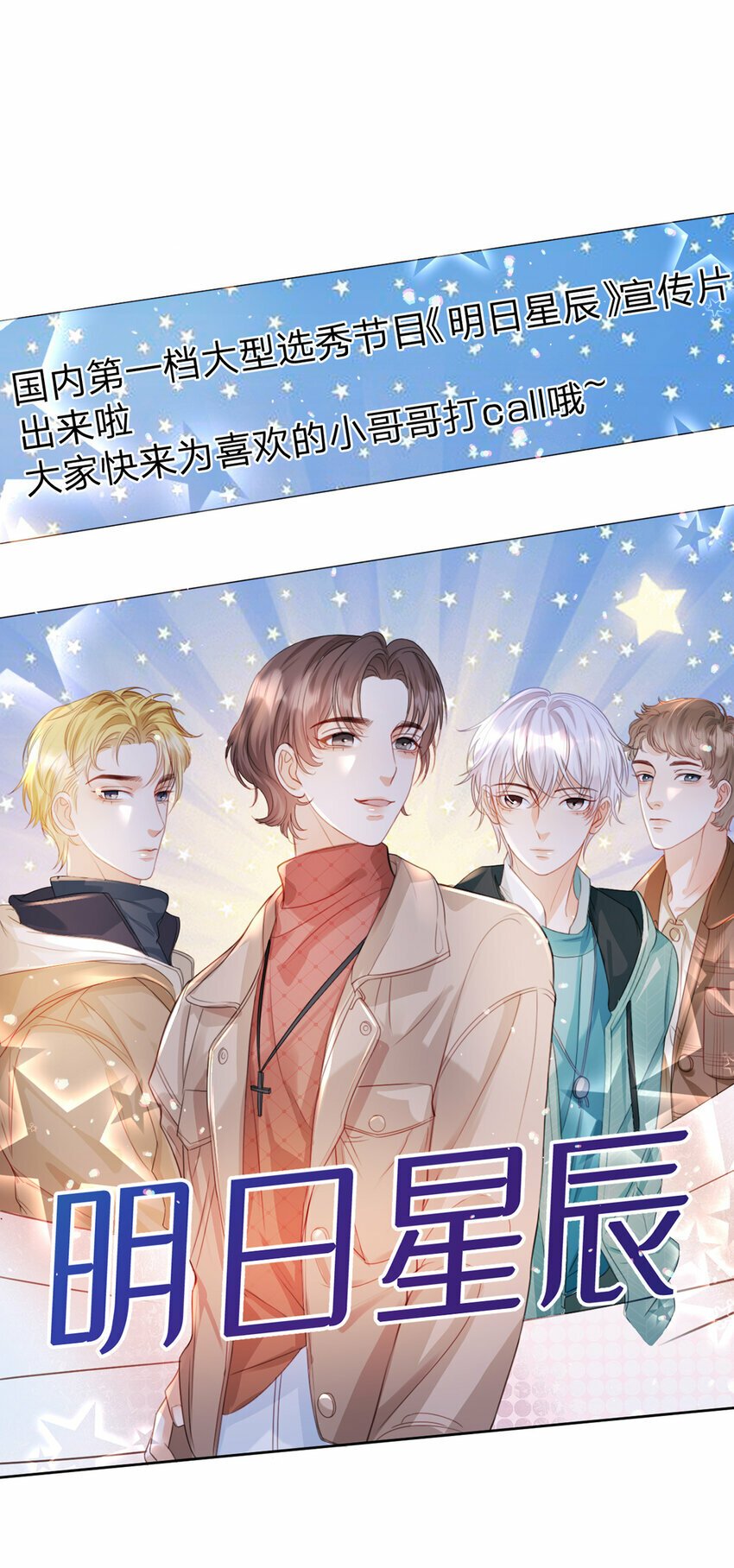 第55话 太受欢迎的烦恼8