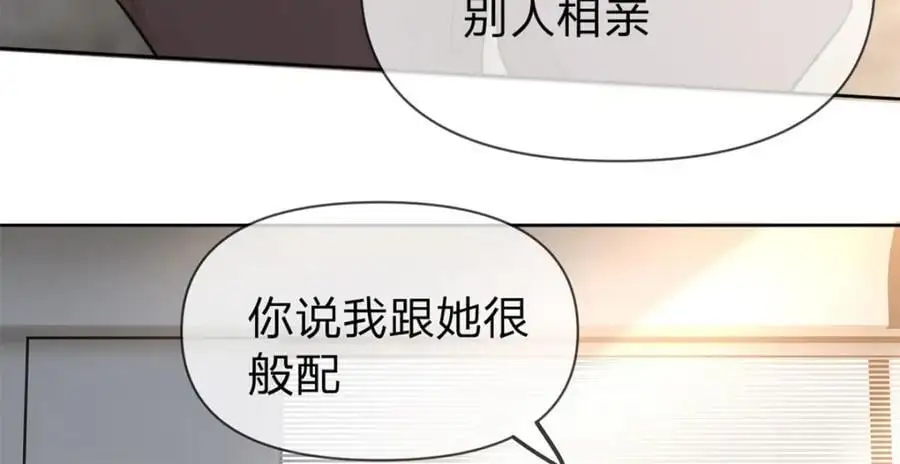 第103话 晏晏是个撒娇精37