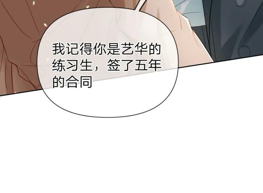 第76话 始作俑者是……74