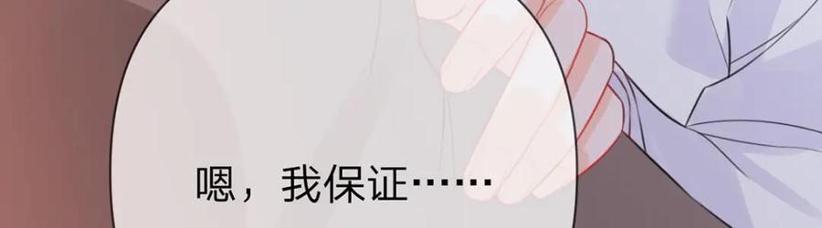 第90话 原来你也会心疼17
