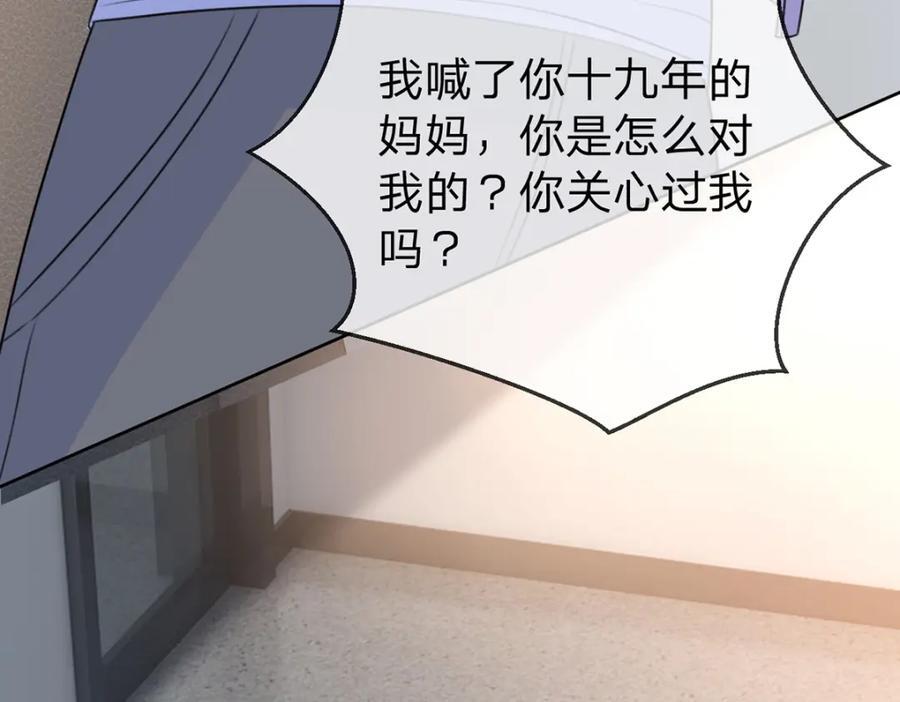 第90话 原来你也会心疼109