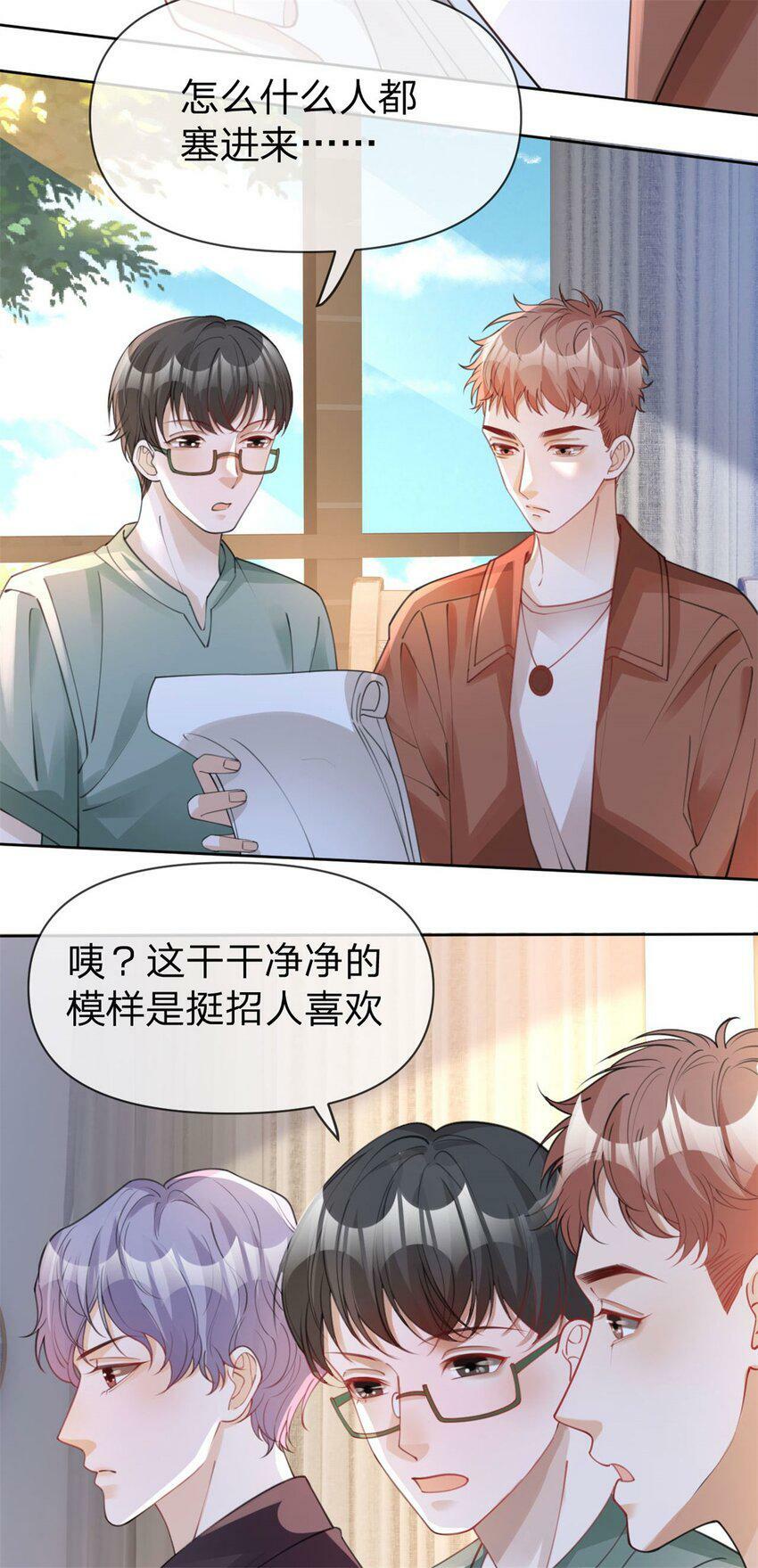 第43话 永不失联的爱16