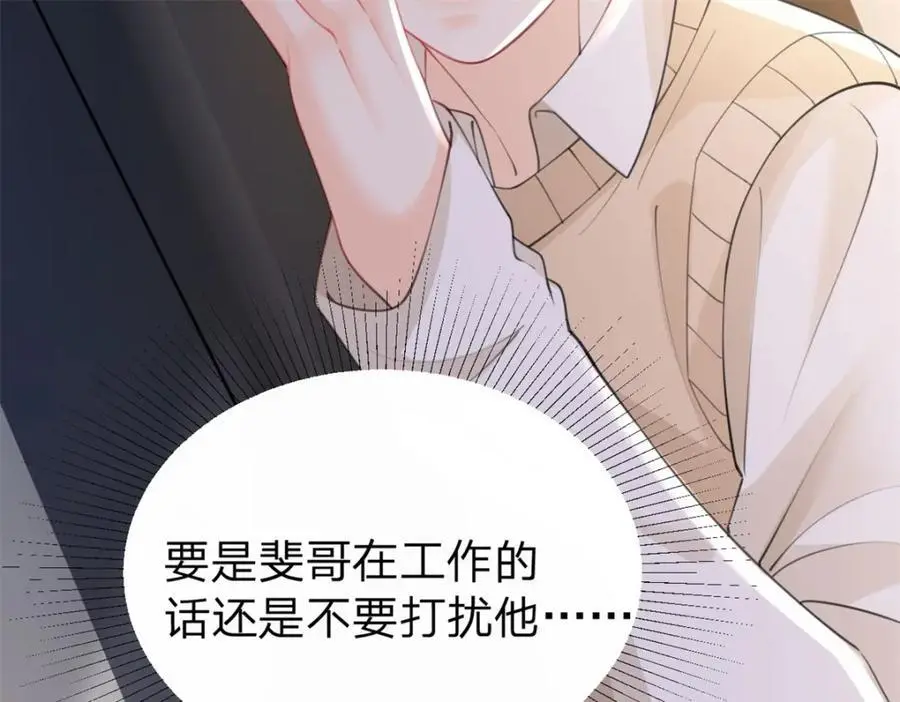 第103话 晏晏是个撒娇精16