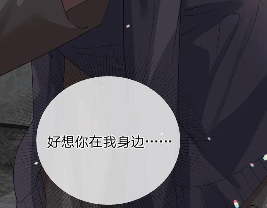 第80话 想你在我身边103
