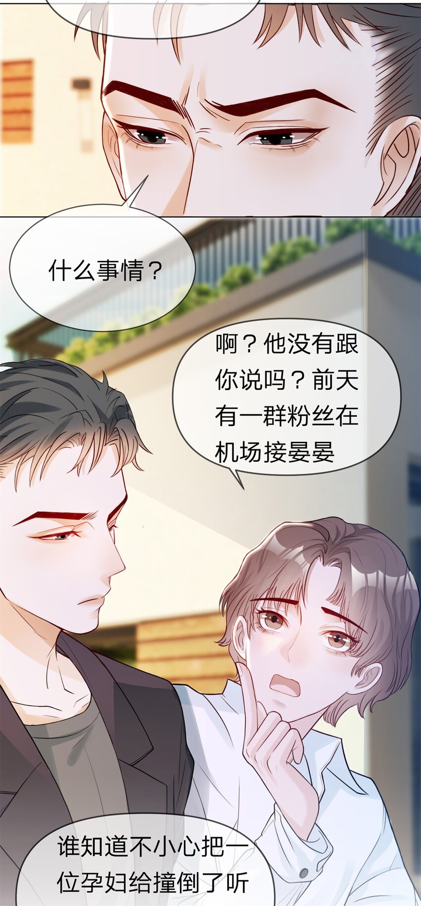 第2话 我一点都不好9