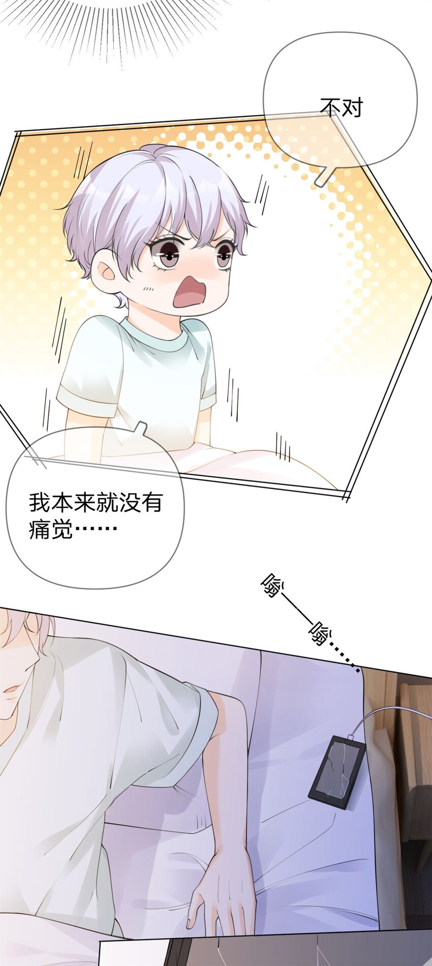 第8话 重生回到五年前21