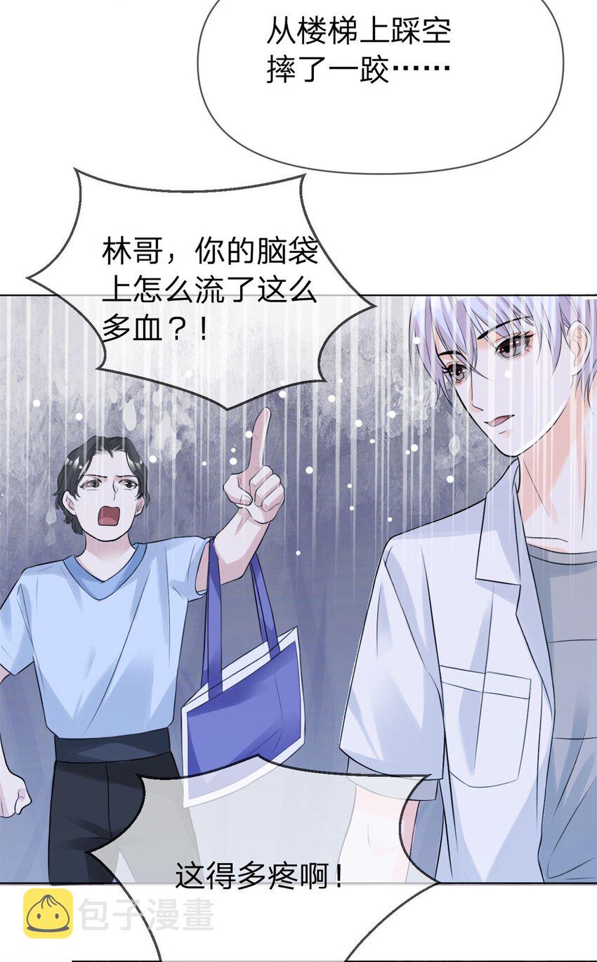 第4话 遍体鳞伤7