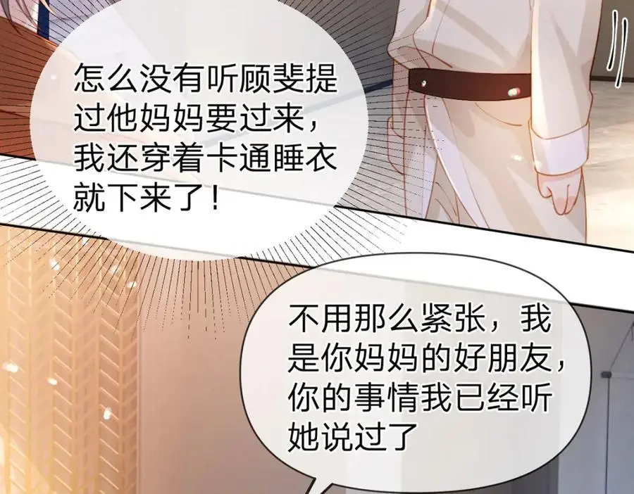 第100话 真不懂还是装傻70