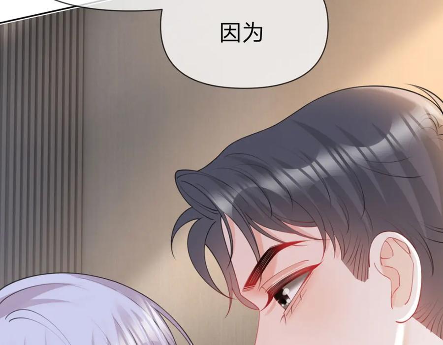 第95话 爱不是牢笼58