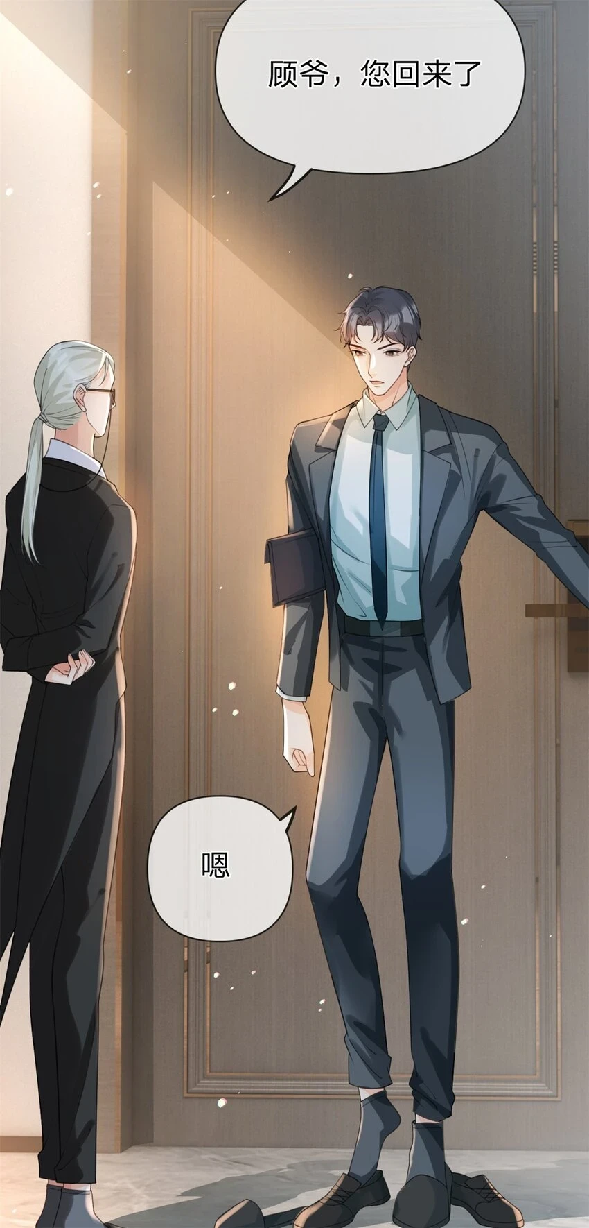 第29话 另有所图7