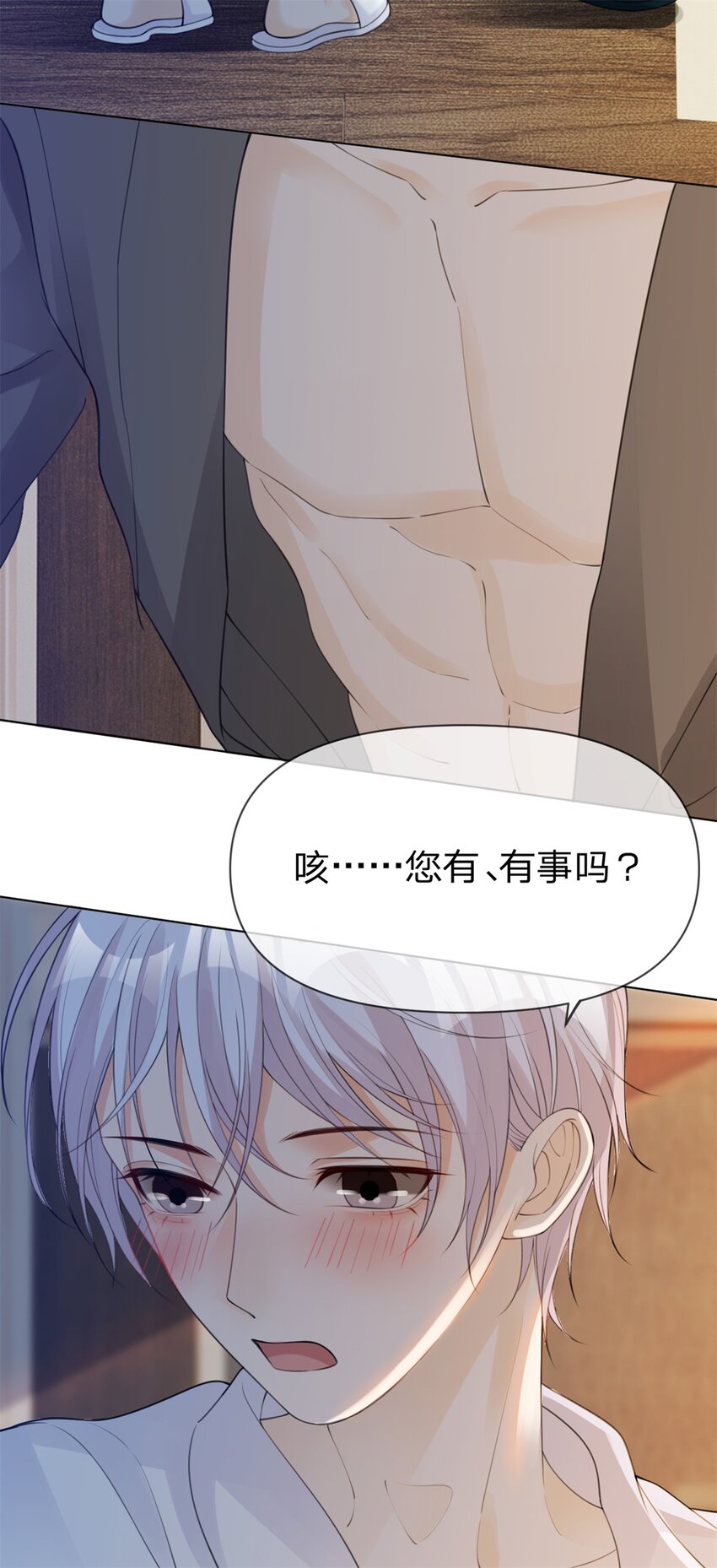 第17话 记性差的小骗子21