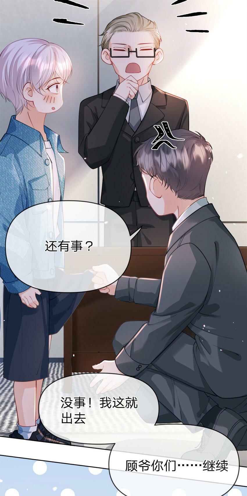 第44话 实诚得可爱25