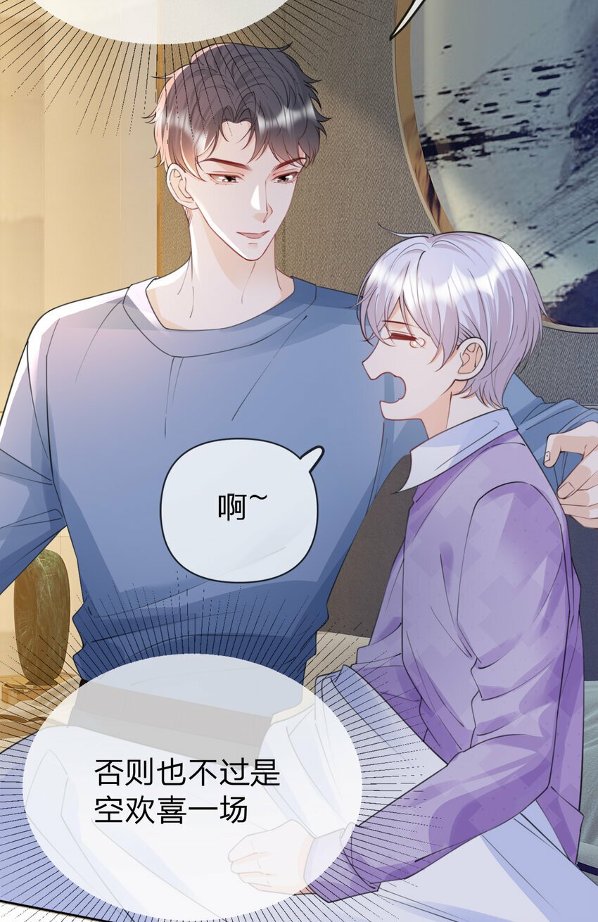 第52话 未说完的秘密30