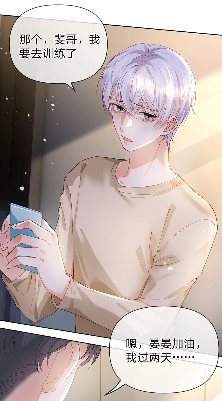 第55话 太受欢迎的烦恼31